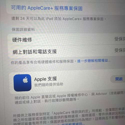 iPad 10代 銀色64gb Wi-Fi版