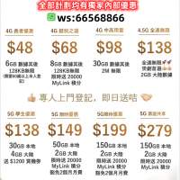 中國移動🤎5G全港最抵💛買機plan 🎀送月費🧡♥️💙