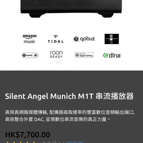Silent Angel Munich M1-T 8GB $7700