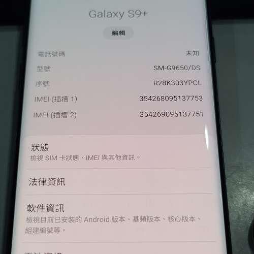 Samsung S9+   =HKD550