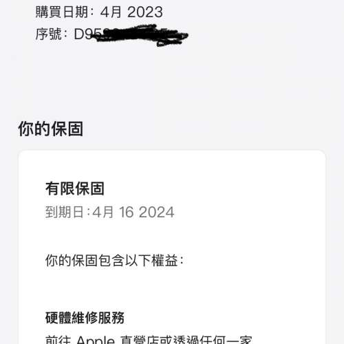 iphone 14plus 128GB 99%新保到2024年4 月