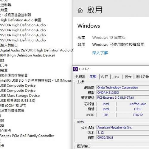 昂達 ONDA H310SD3-ITX 主版((Window10Pro授權啟用碼))支援8、9代CPU Socket 1151