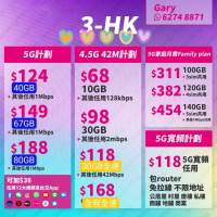 🇭🇰🇭🇰3HK 本月份最新優惠🇭🇰🇭🇰