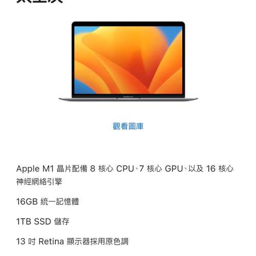 Macbook air m1. 16g ram 1tb ssd. （全新）