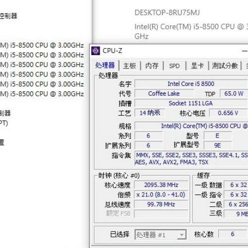 8代Intel Core i5-8500 3.0GHz Cache 9MB 14 nm 65W Socket 1151