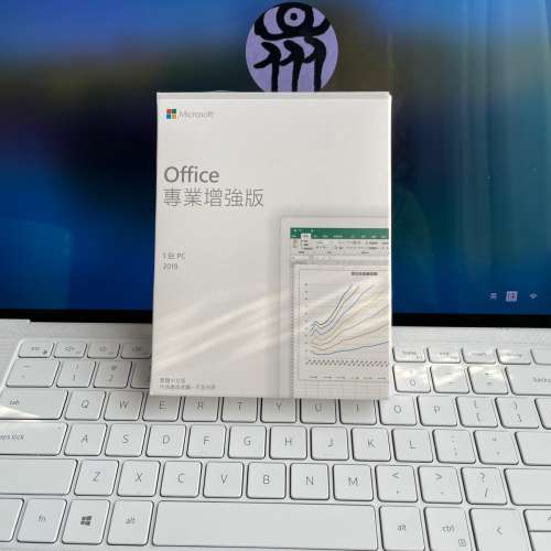 Microsoft Office 2019 盒裝版 PC/MAC