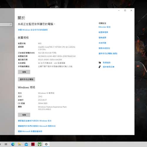 MSI GP75 Leopard 10SEK | 電競電腦 | 電競手提電腦 | 電競筆記本 |17.3" FHD (192...