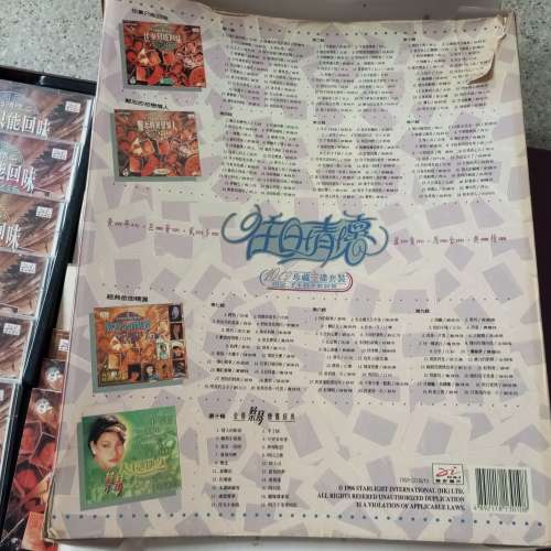 往日情懷10CD金碟套裝