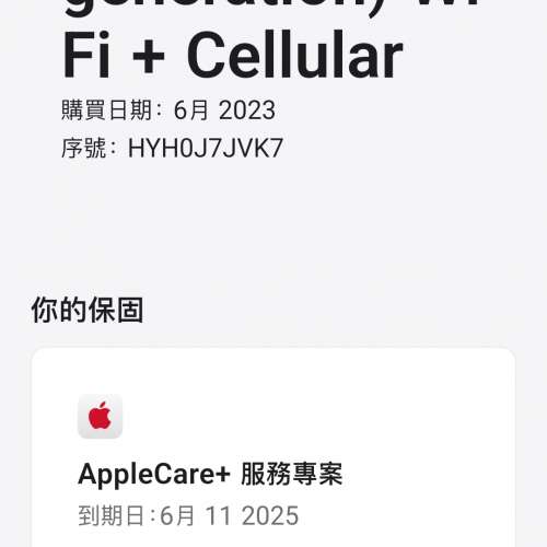 iPad mini 6 th 行貨64 gb Wi Fi  + cellular 版.完美冇花 .全套齊 保養至到 2025年...