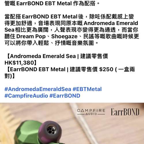 全新EarrBOND EBT Metal SS+CU Asian Fit