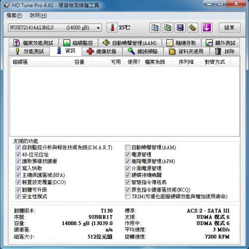 WD Ultrastar HC530 14TB 512MB 企業版硬碟 SATA3