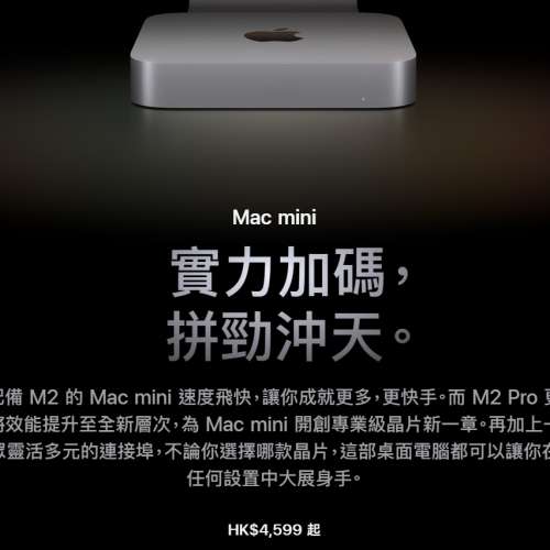 全新未用行貨 Apple Mac Mini M2 8+256