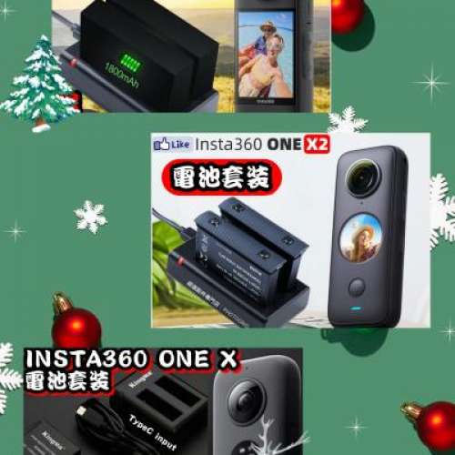 全新 Insta360 One X / One X2 / One X3 電池充電器套裝 高容量 鋰電 雙槽充電器 2...