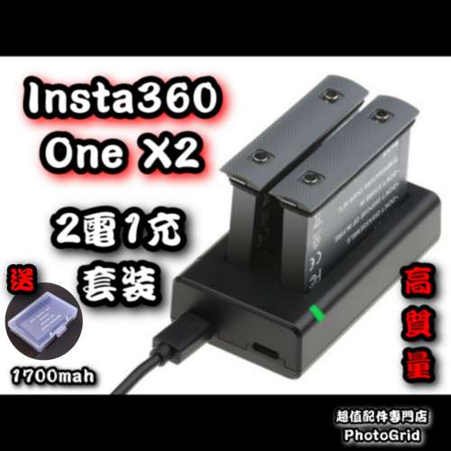 全新 Insta360 One X / One X2 / One X3 電池充電器套裝 高容量 鋰電 雙槽充電器 2...