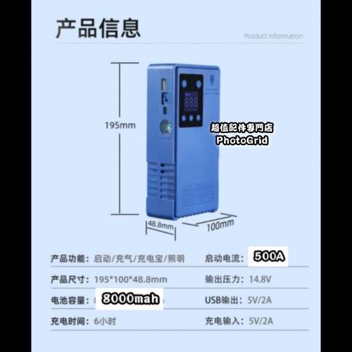 全新 新款 汽車應急啟動電源 內置氣泵 安全智能夾 貨Van 電單車 電油/柴油車 多功能...