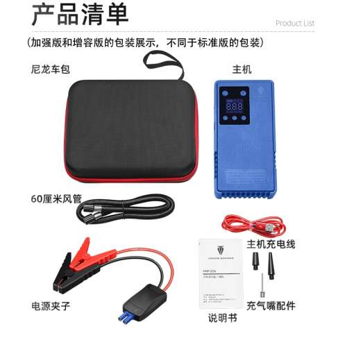 全新 新款 汽車應急啟動電源 內置氣泵 安全智能夾 貨Van 電單車 電油/柴油車 多功能...