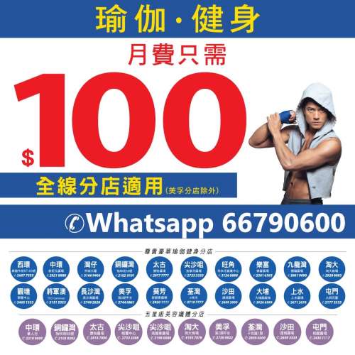 舒適堡Physical❤鬼月激平💰💰低至$🎫🎟️/月🏃健身gym🔻全線fitness瘦身 🔷教練瑜...