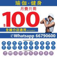 舒適堡Physical❤鬼月激平💰💰低至$🎫🎟️/月🏃健身gym🔻全線fitness瘦身 🔷教練瑜...