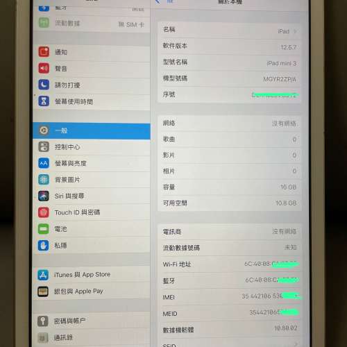 壞Ipad Mini 3