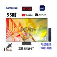 55吋 4K QLED SMART TV 三星55Q95T