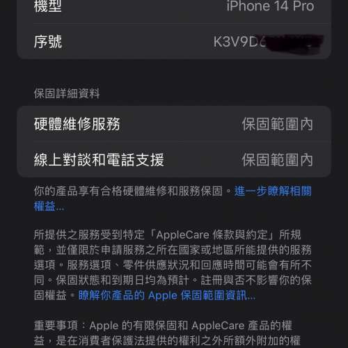 iPhone 14 pro 256gb 香港行貨