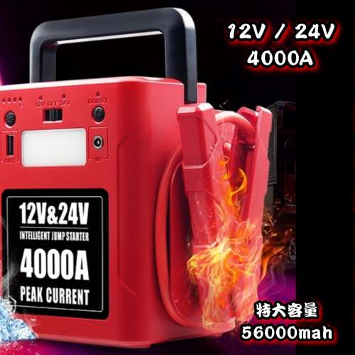 全新 各種款式汽車應急啟動電池 救車寶 過江龍 壞電救星 jump starter 免拖車 12V/...