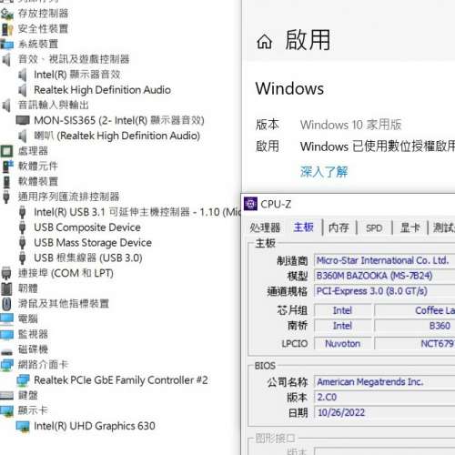 MSI B360M BAZOOKA Micro-ATX 主機板 ((Window10Home啟用碼)) Socket 1151