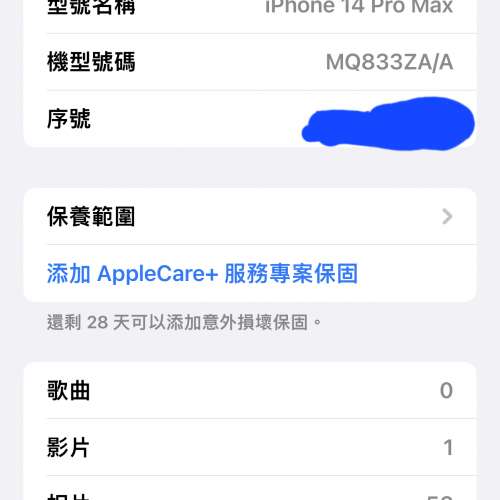 99%iphone 14 pro max(128)黑色