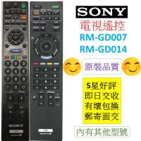SONY索尼新力電視遙控器RM-GD007 RM-GD014 TV Remote