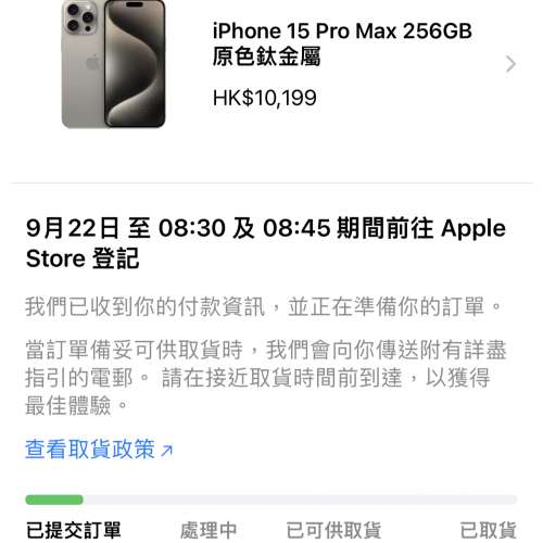 iPhone 15promax 256 原色