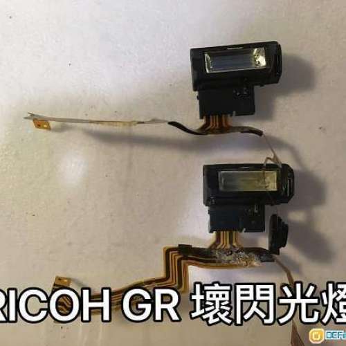 RICOH GR 鏡頭 光圈 快門 壞 維修 保養 失靈 改紅外線 改裝  IR