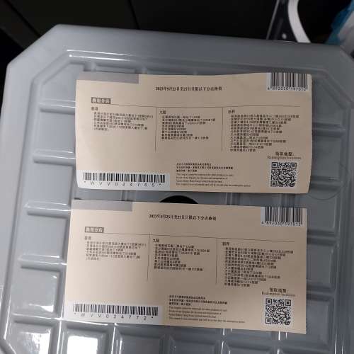 東海堂流心奶黃月餅劵