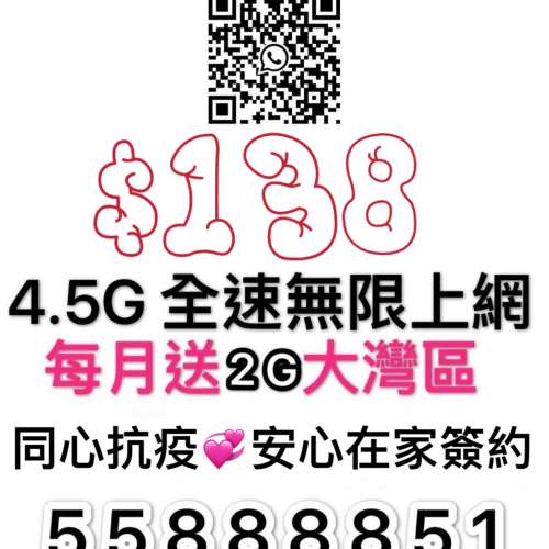 中國移動香港-CMHK💥三重快閃優惠折扣回贈 4.5G⚡️800Mb 全速無限上網🚫唔限速 月...