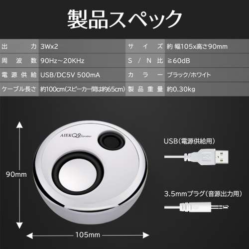 USB 電腦小喇叭