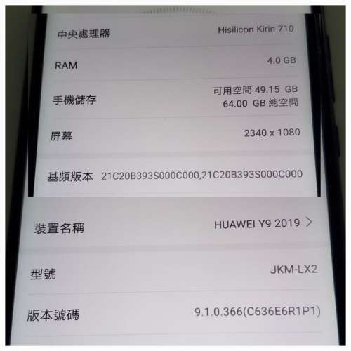 華為 Huawei Y9