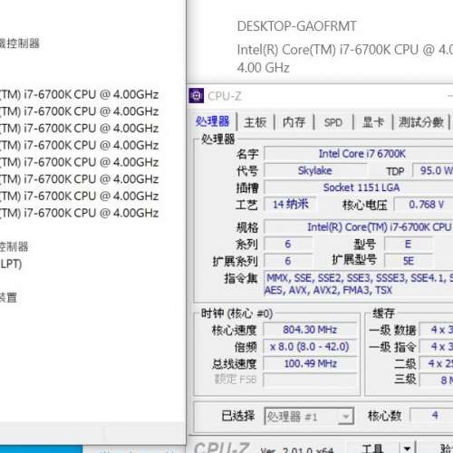 Intel® Core™ i7-6700K 處理器 4.0GHz Socket 1151