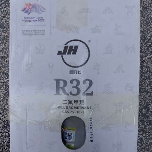 巨化 R32 冷媒雪種