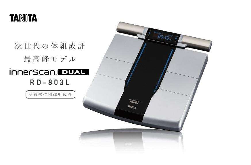 日本製造RD-804L / RD-803L 旗艦級智能體脂磅innerscan dual 藍牙連接