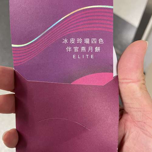 大班冰皮玲瓏四色伴官燕月餅券