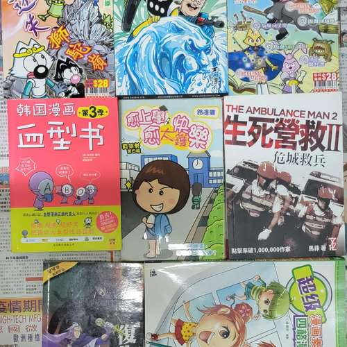 **免費自取**  兩百多本漫畫圖書   **免費自取**