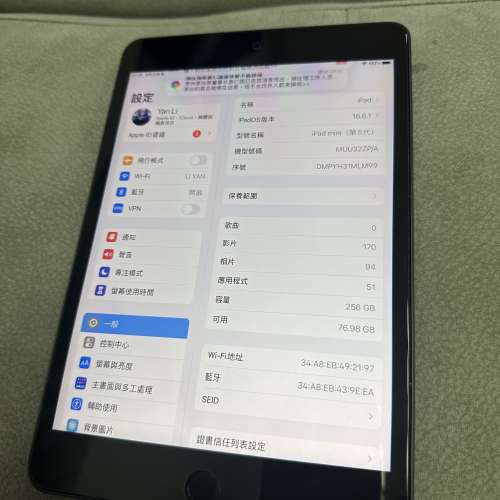 ipadmini5港行256g95%新