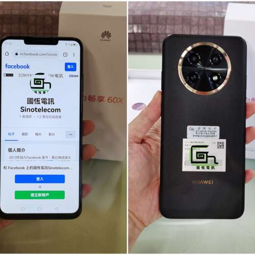 【國恒】熱賣巨屏 ▀▀ 華為暢享60X 6.95吋 內置Google ( 有512G）▀▀ 大字大圖 七...