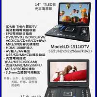 Super 全新Portable DVD+ I DTV RMVB Player 14寸LED