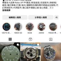 私人訂製 Rolex 勞力士 Omega AP PP 原裝 代用配件