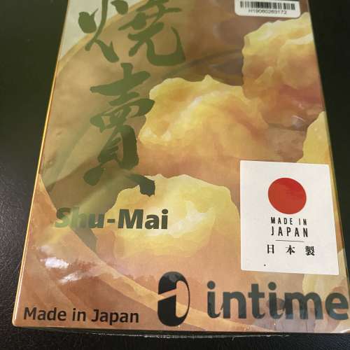 Intime 燒賣 99% new