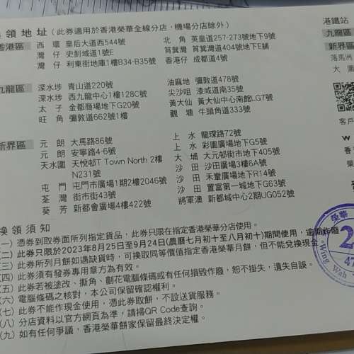 榮華流沙奶黃月餅(8個裝)