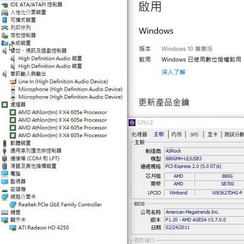 AMD 880GMH-LE/USB3 主版 Socket AM3