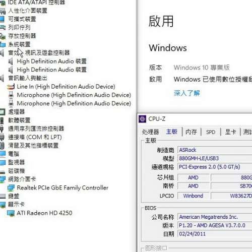 AMD 880GMH-LE/USB3 主版 Socket AM3