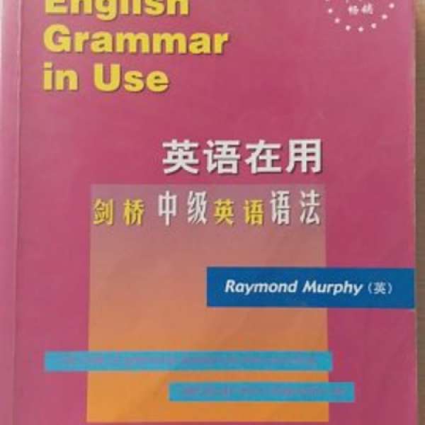 English Grammar in Use/Advanced Grammar in Use (英語在用劍橋初級中級英語語法)(...