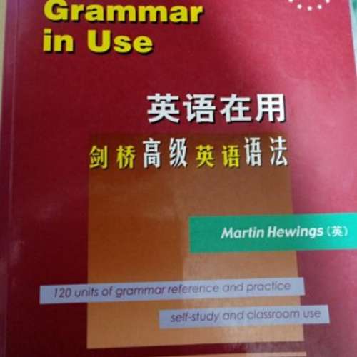 English Grammar in Use/Advanced Grammar in Use (英語在用劍橋初級中級英語語法)(...